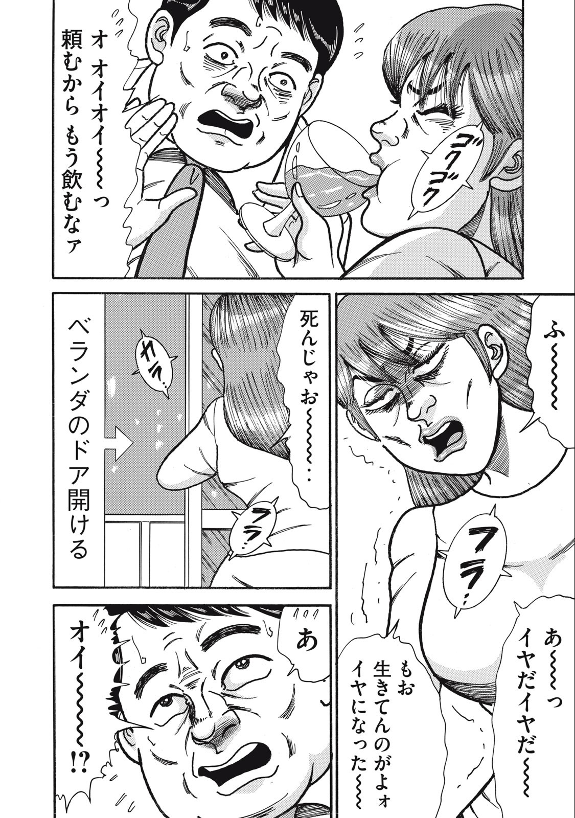 Tokumei Kakarichou Tadano Hitoshi: Rookie Hen Chapter 158 20ページ