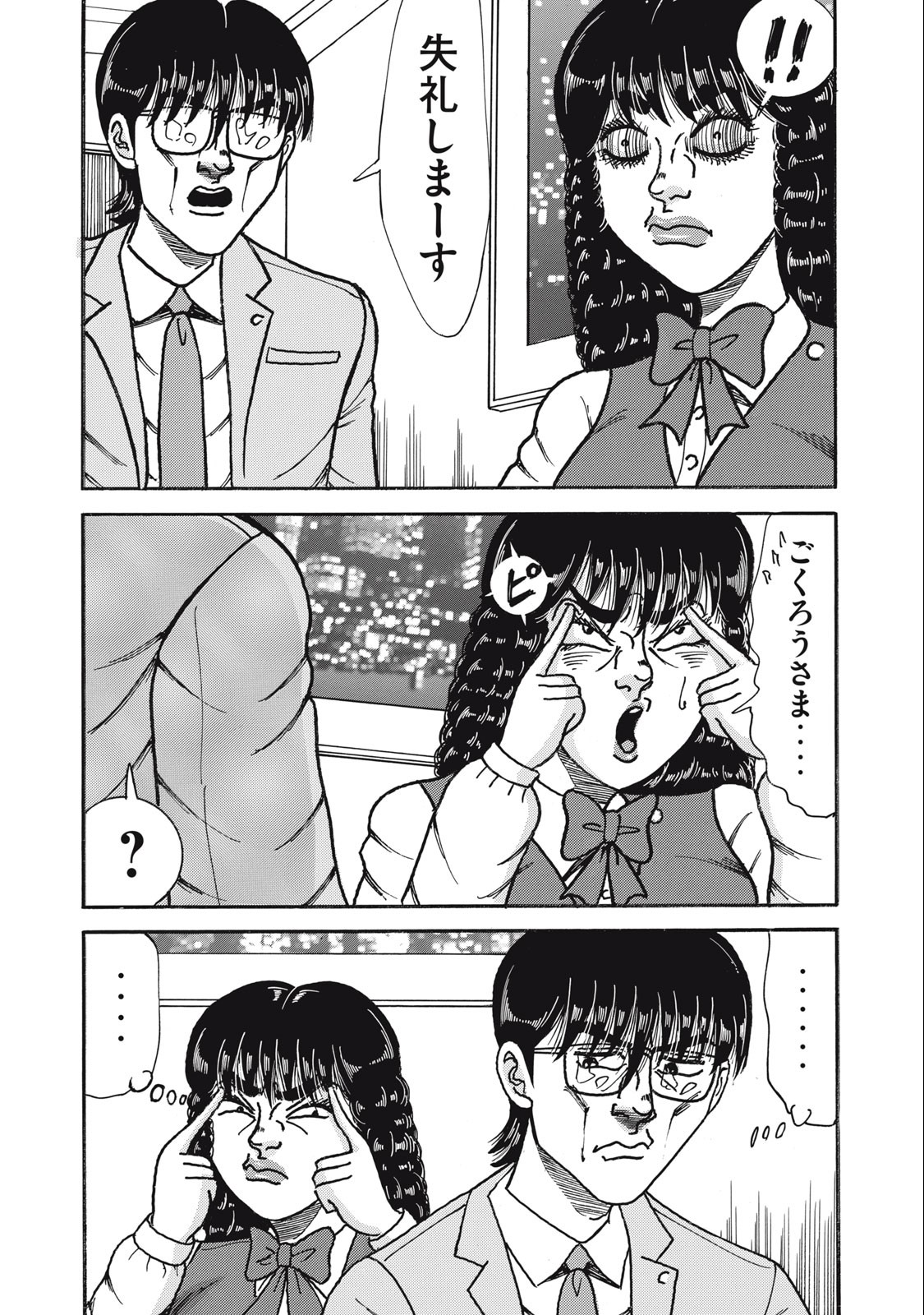 Tokumei Kakarichou Tadano Hitoshi: Rookie Hen Chapter 158 5ページ