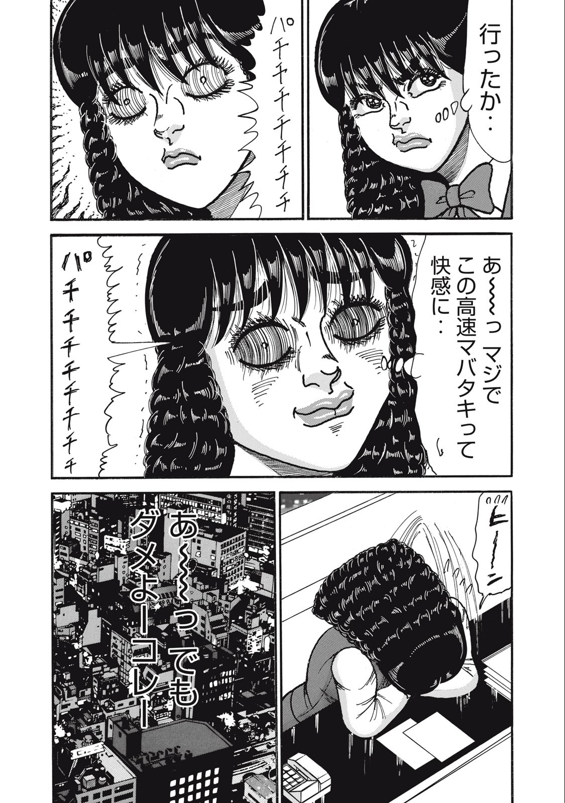 Tokumei Kakarichou Tadano Hitoshi: Rookie Hen Chapter 158 6ページ
