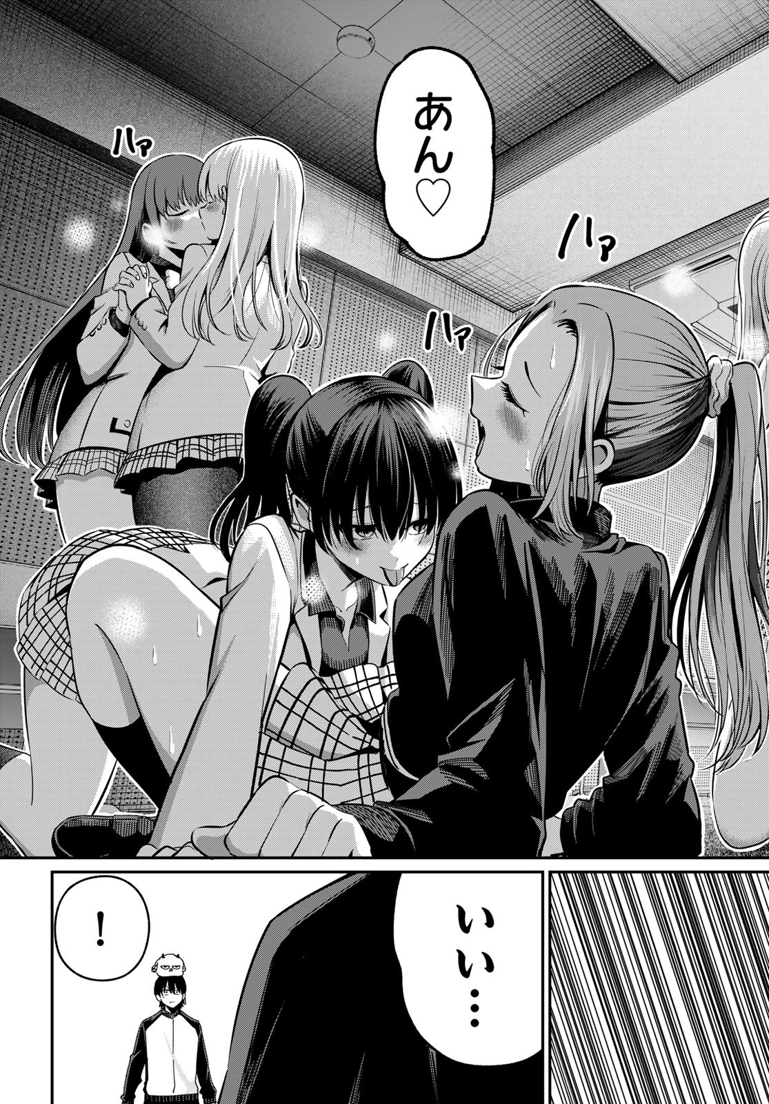 Fumetsu no Anata e Chapter 198.2 11ページ