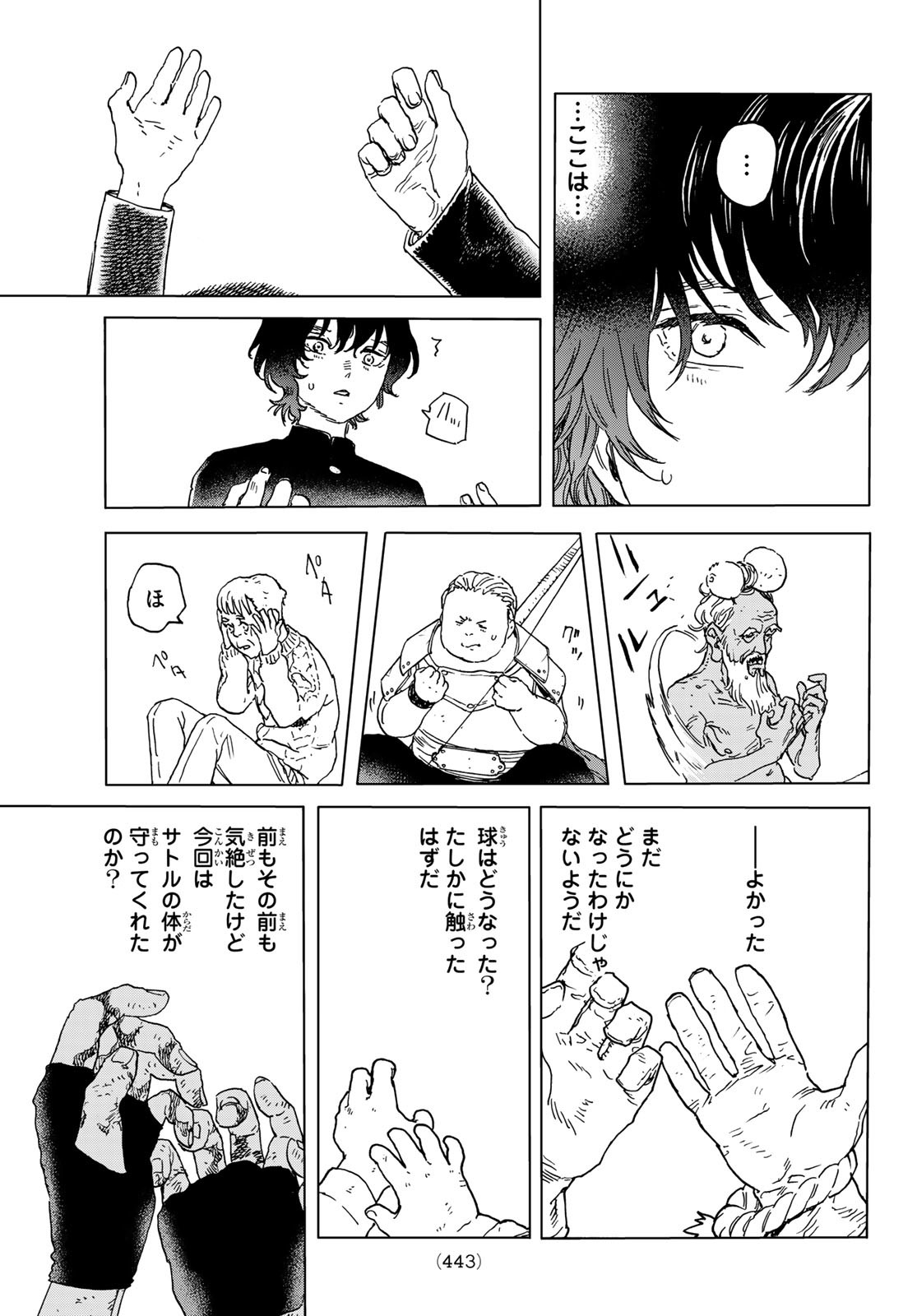 Fumetsu no Anata e Chapter 198.2 27ページ