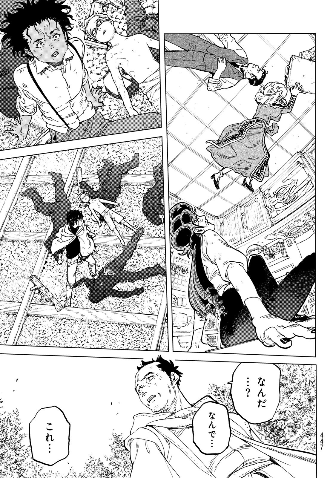 Fumetsu no Anata e Chapter 198.2 31ページ