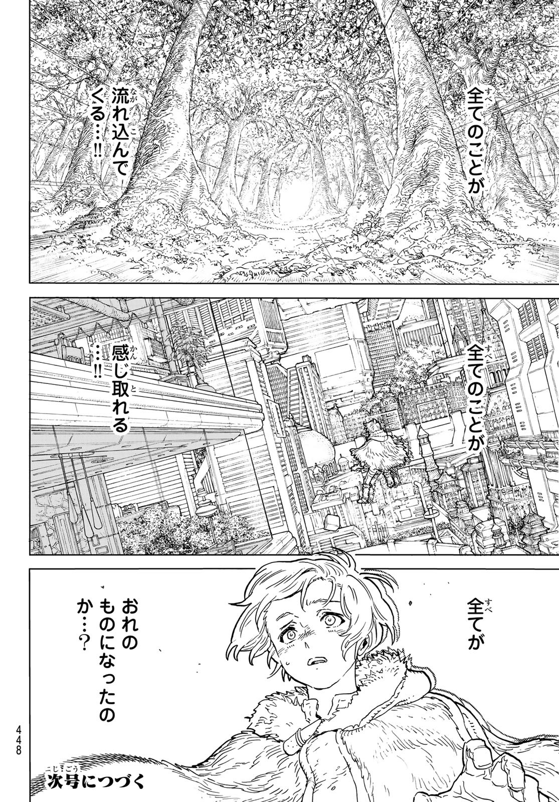 Fumetsu no Anata e Chapter 198.2 32ページ