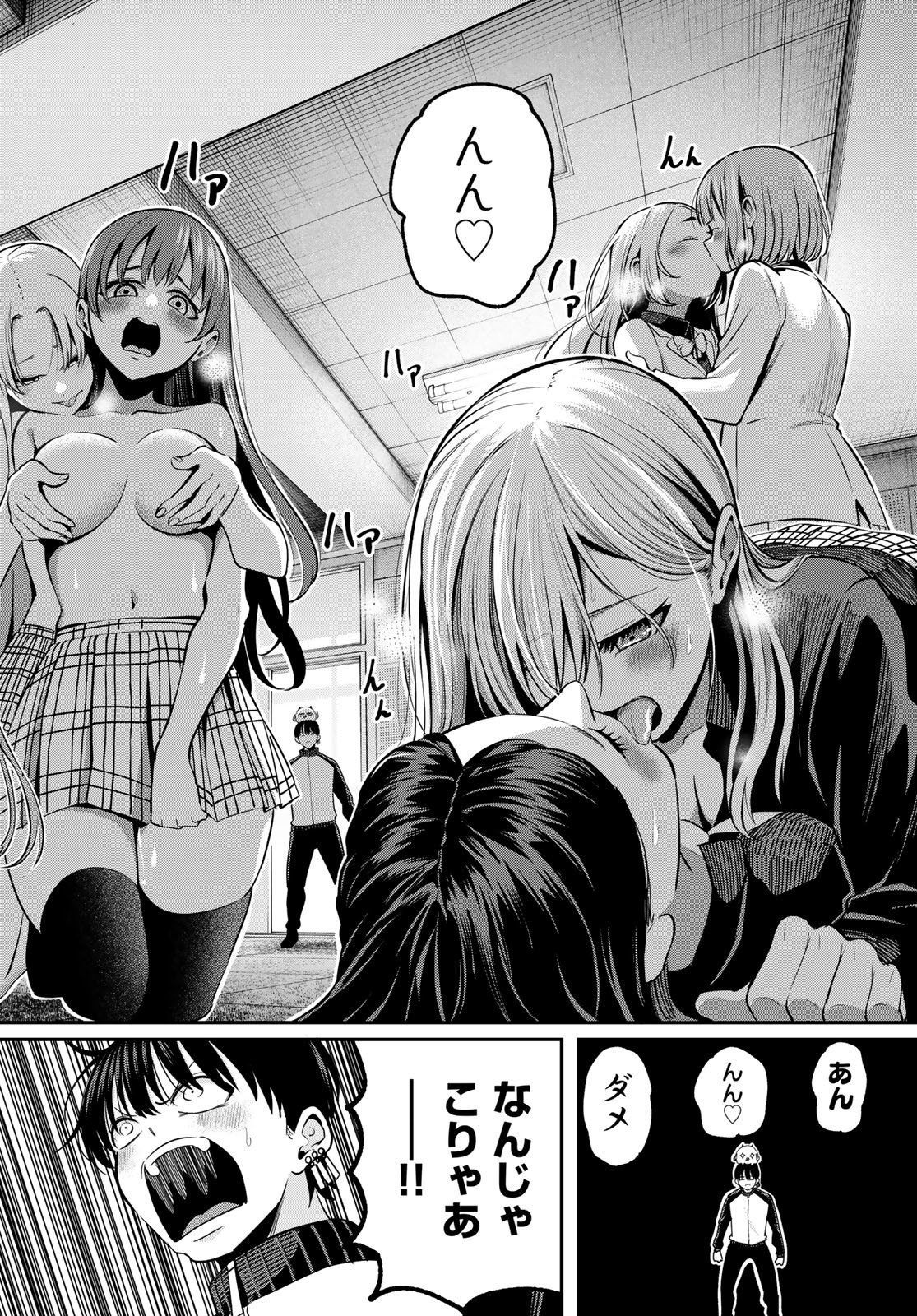 Fumetsu no Anata e Chapter 198.2 10ページ