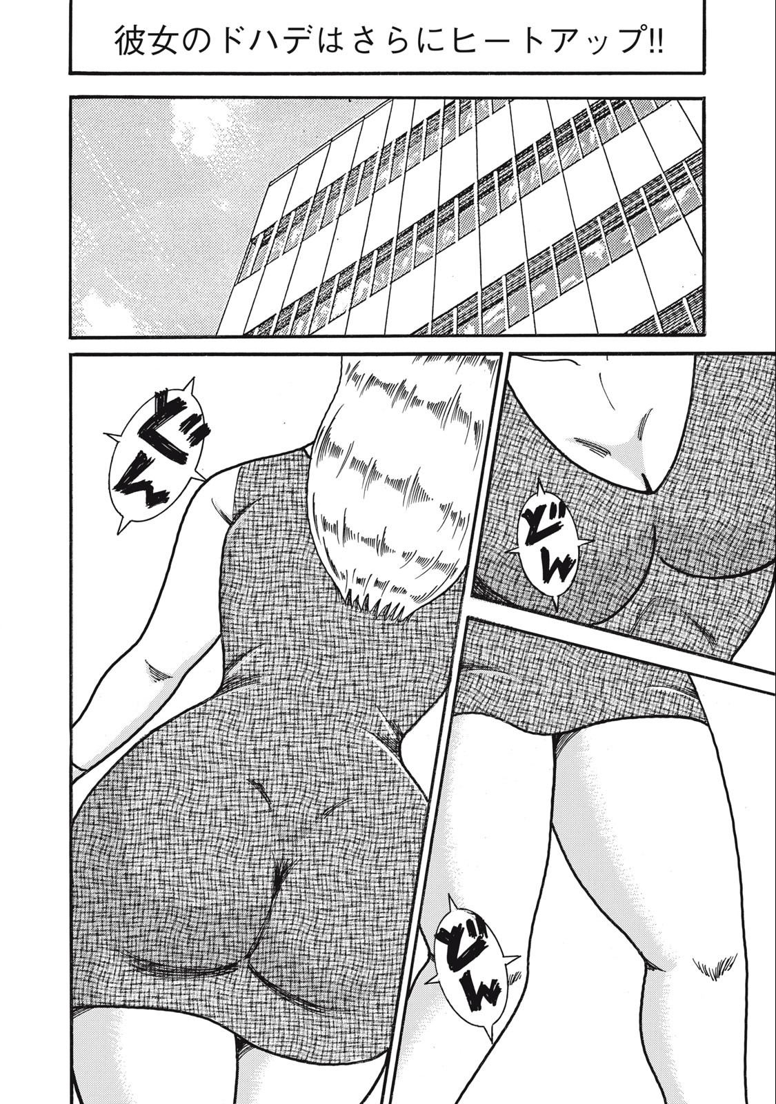 Tokumei Kakarichou Tadano Hitoshi: Rookie Hen Chapter 159 16ページ