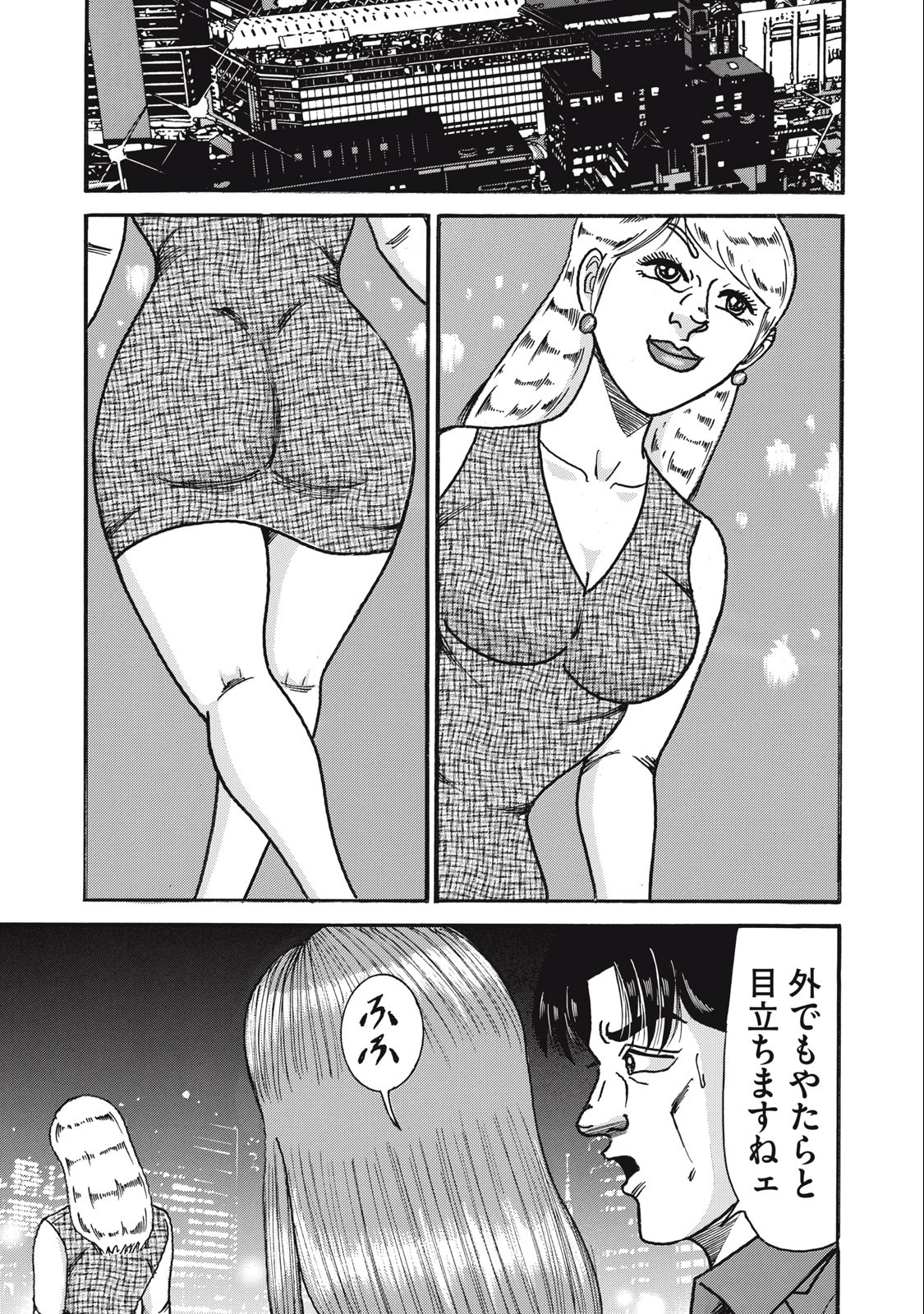 Tokumei Kakarichou Tadano Hitoshi: Rookie Hen Chapter 159 19ページ
