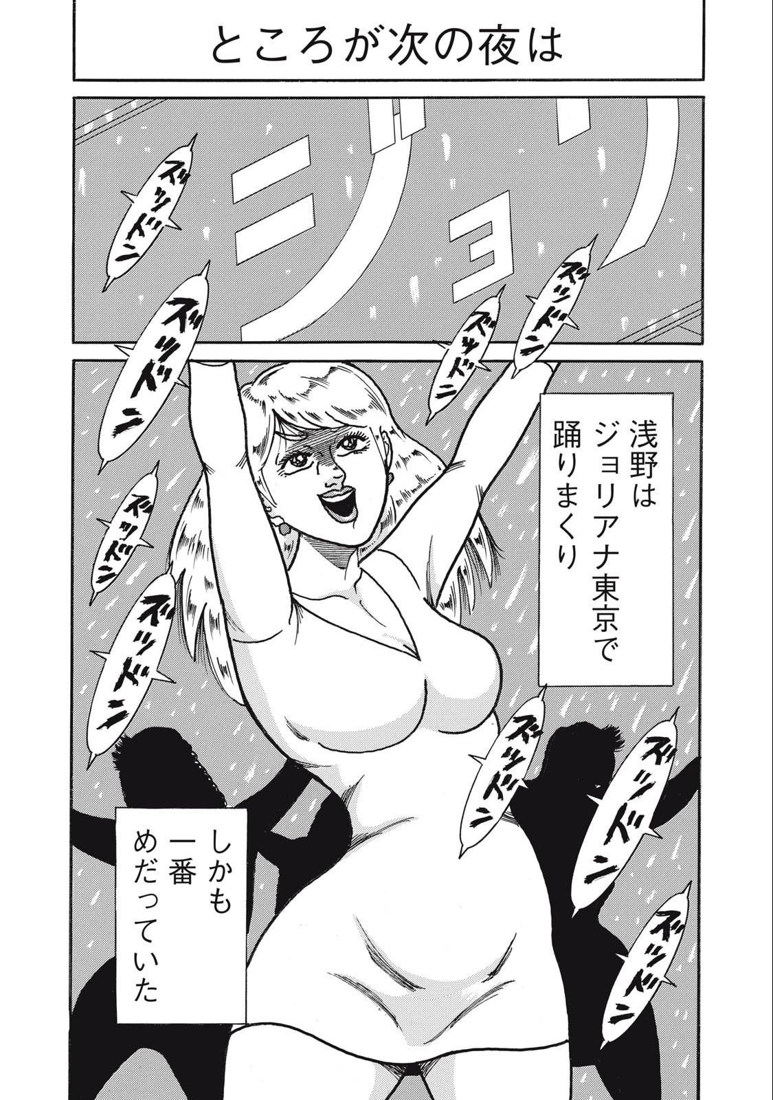 Tokumei Kakarichou Tadano Hitoshi: Rookie Hen Chapter 159 22ページ