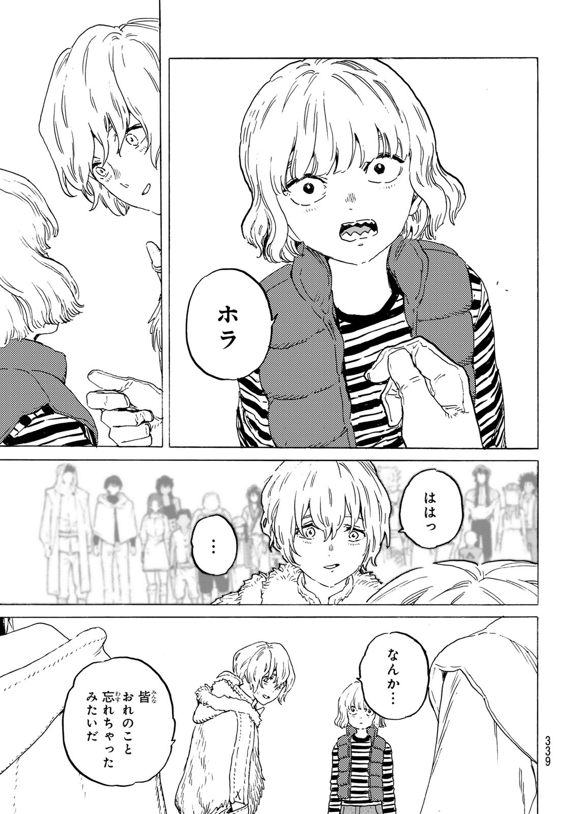 Fumetsu no Anata e Chapter 199.1 9ページ