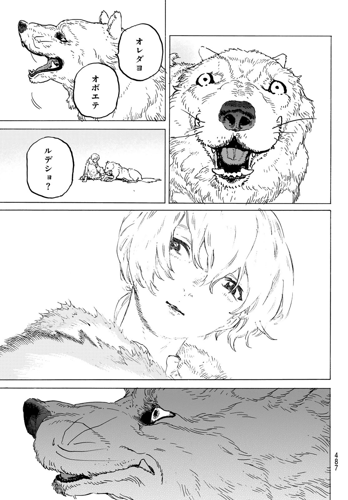 Fumetsu no Anata e Chapter 199.2 3ページ