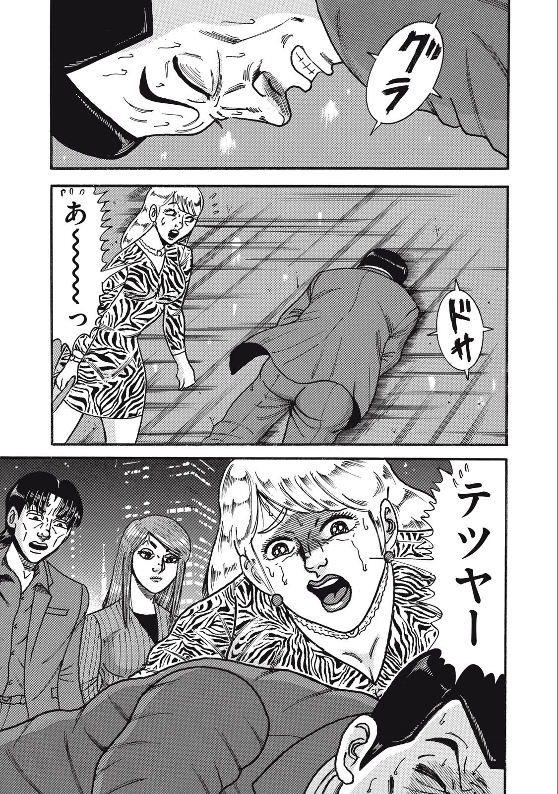 Tokumei Kakarichou Tadano Hitoshi: Rookie Hen Chapter 161 23ページ