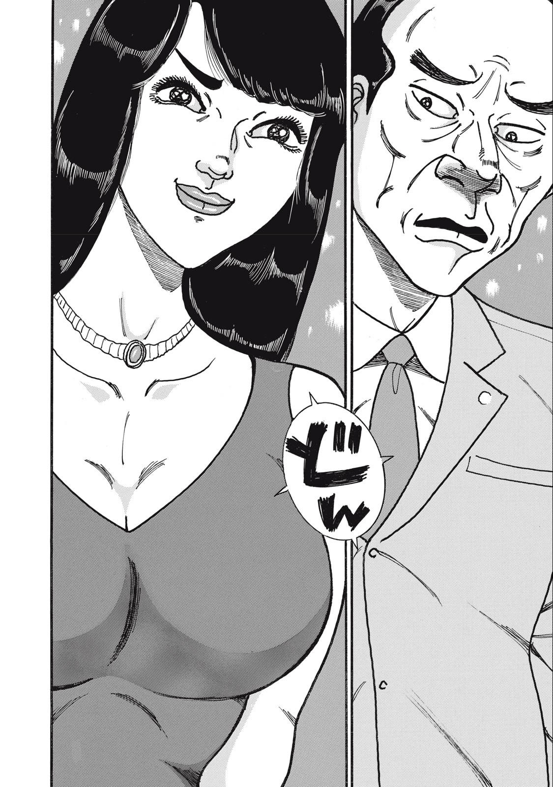 Tokumei Kakarichou Tadano Hitoshi: Rookie Hen Chapter 162 22ページ