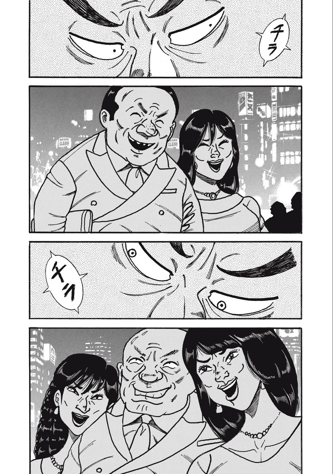 Tokumei Kakarichou Tadano Hitoshi: Rookie Hen Chapter 162 4ページ