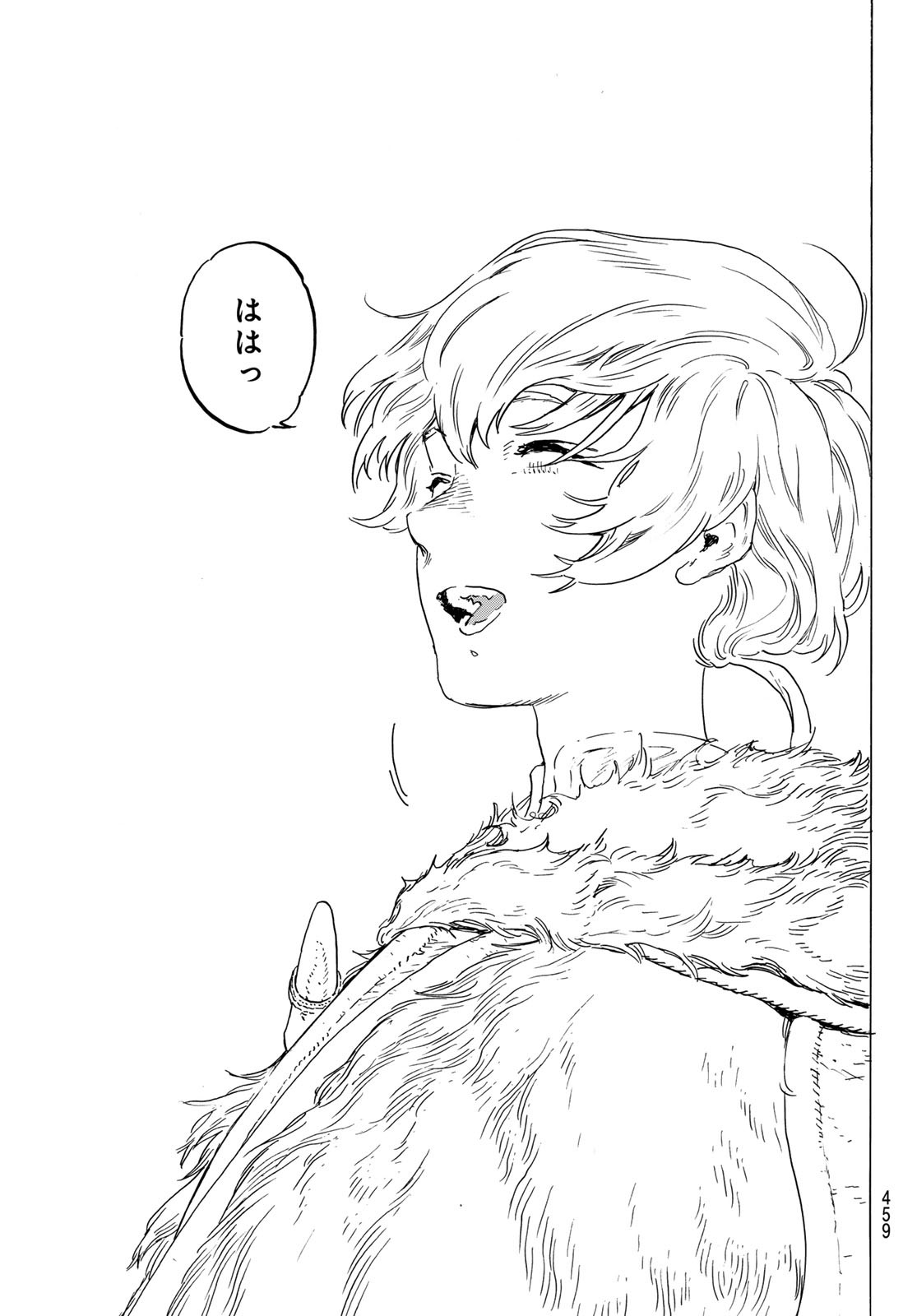 Fumetsu no Anata e Chapter 200.1 11ページ