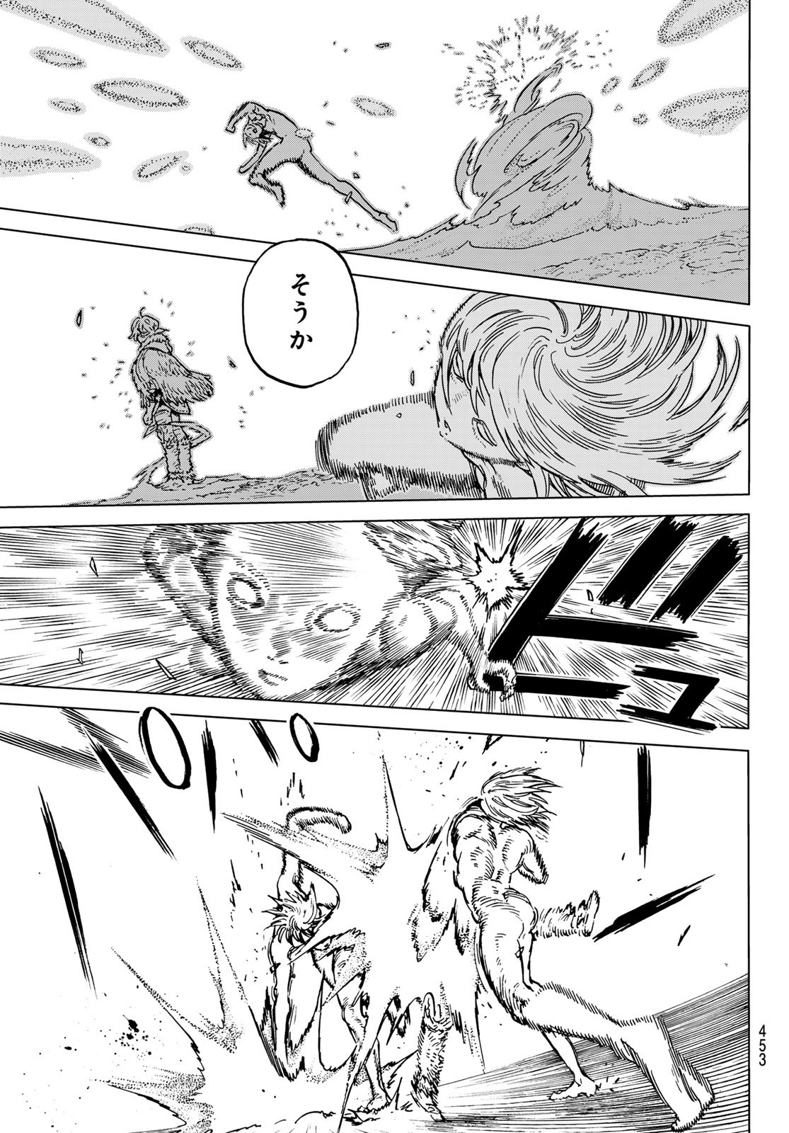 Fumetsu no Anata e Chapter 200.1 5ページ