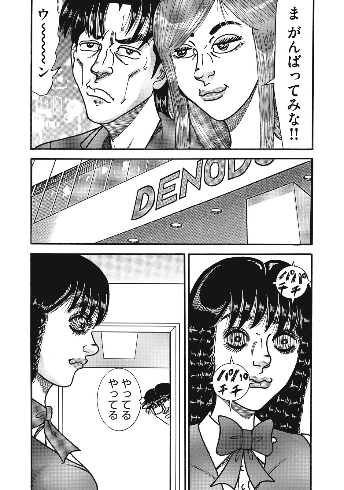 Tokumei Kakarichou Tadano Hitoshi: Rookie Hen Chapter 163 6ページ