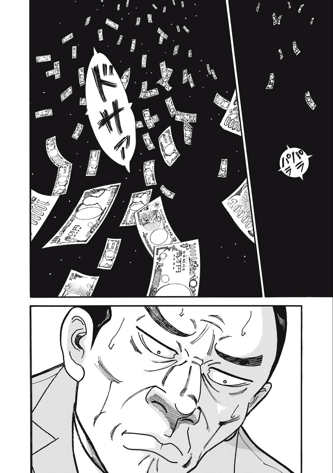 Tokumei Kakarichou Tadano Hitoshi: Rookie Hen Chapter 163 10ページ
