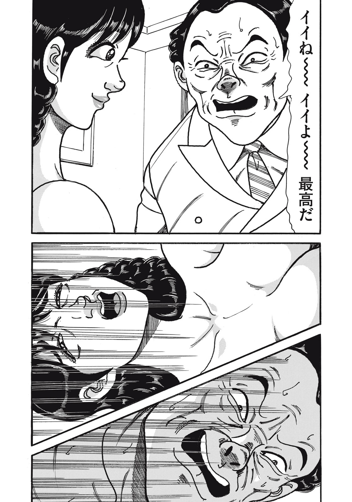 Tokumei Kakarichou Tadano Hitoshi: Rookie Hen Chapter 164 16ページ