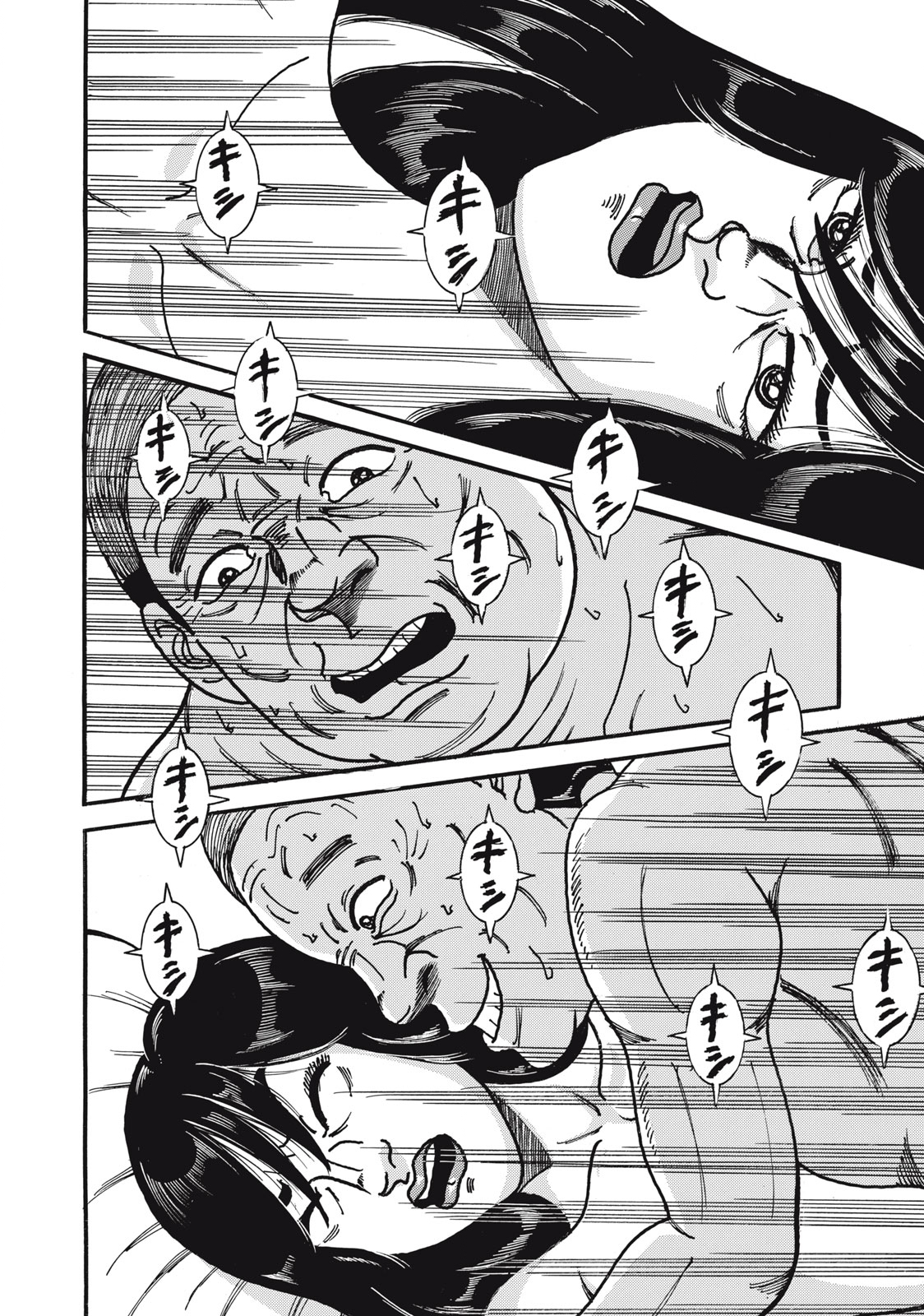 Tokumei Kakarichou Tadano Hitoshi: Rookie Hen Chapter 164 6ページ