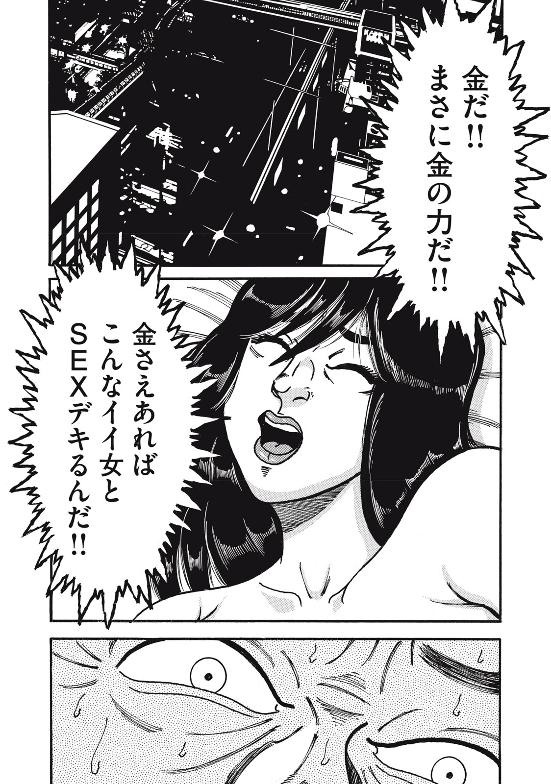 Tokumei Kakarichou Tadano Hitoshi: Rookie Hen Chapter 164 9ページ