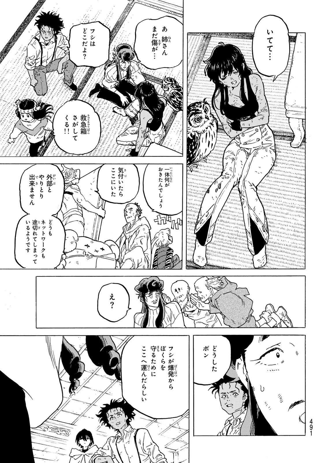 Fumetsu no Anata e Chapter 200.2 1ページ