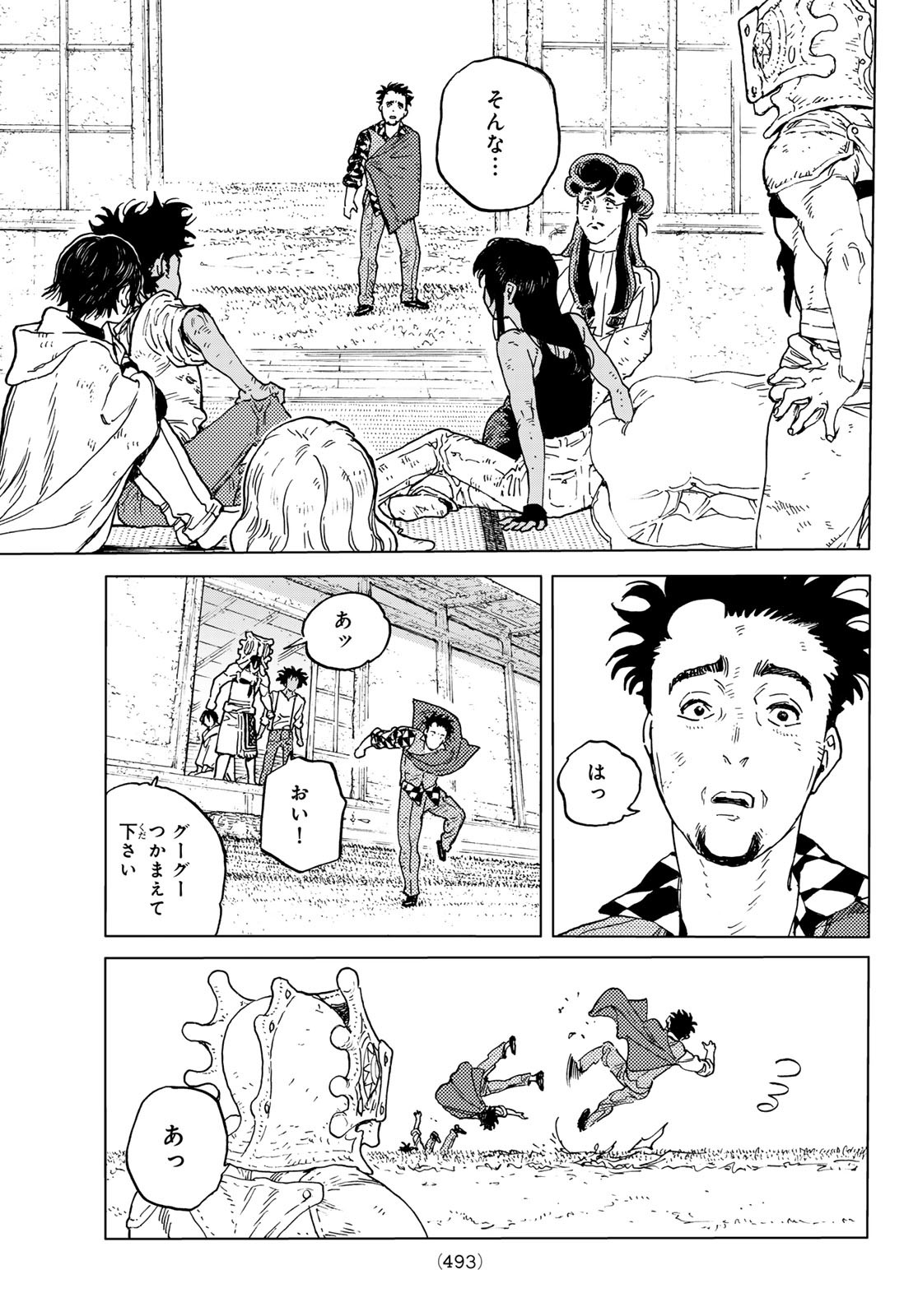 Fumetsu no Anata e Chapter 200.2 3ページ
