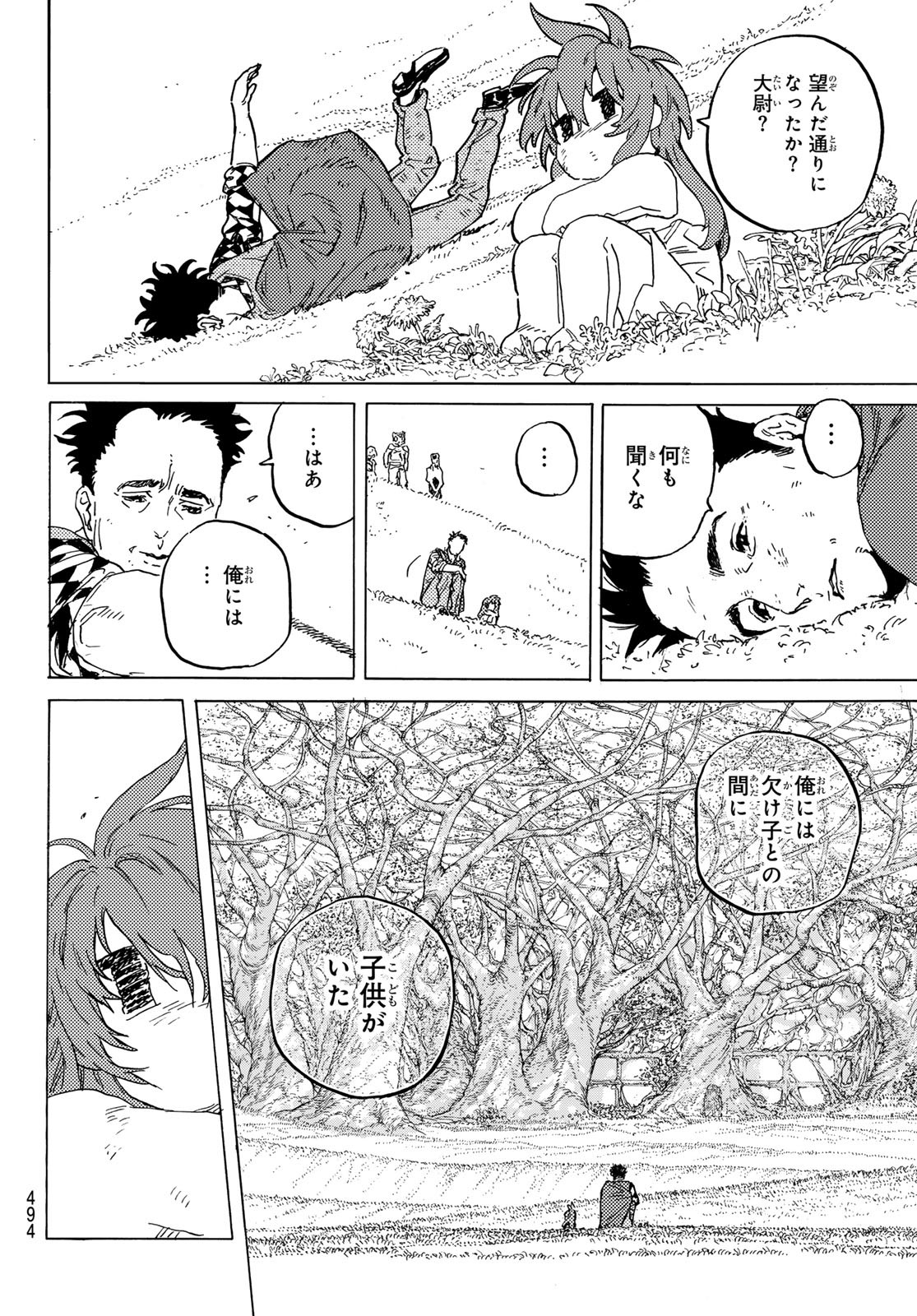 Fumetsu no Anata e Chapter 200.2 4ページ