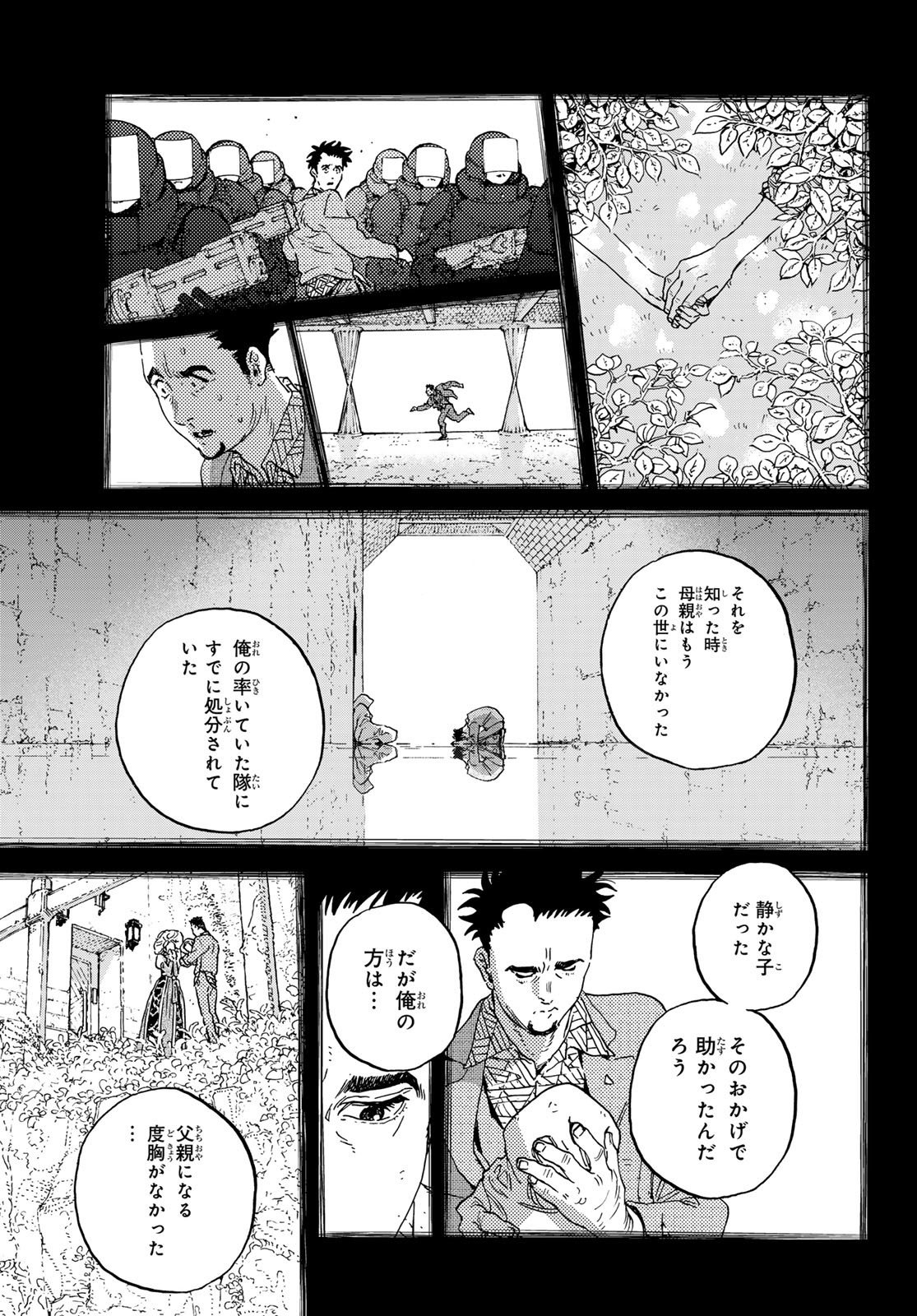 Fumetsu no Anata e Chapter 200.2 5ページ