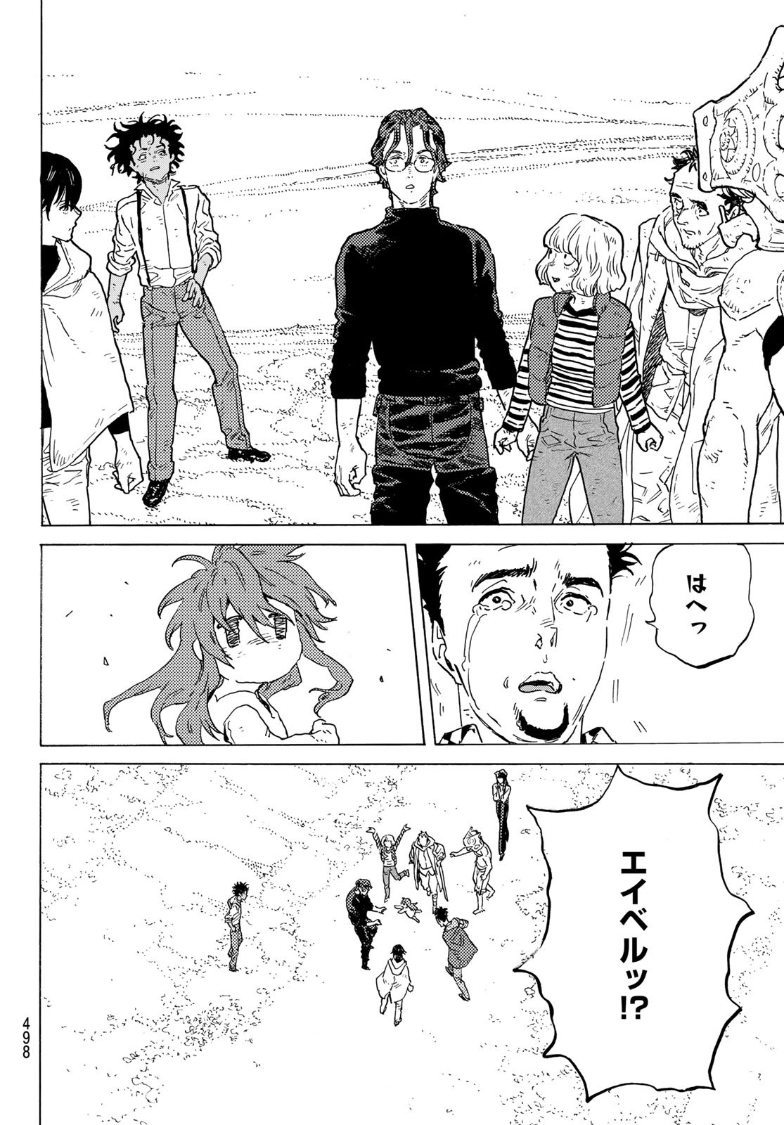 Fumetsu no Anata e Chapter 200.2 8ページ