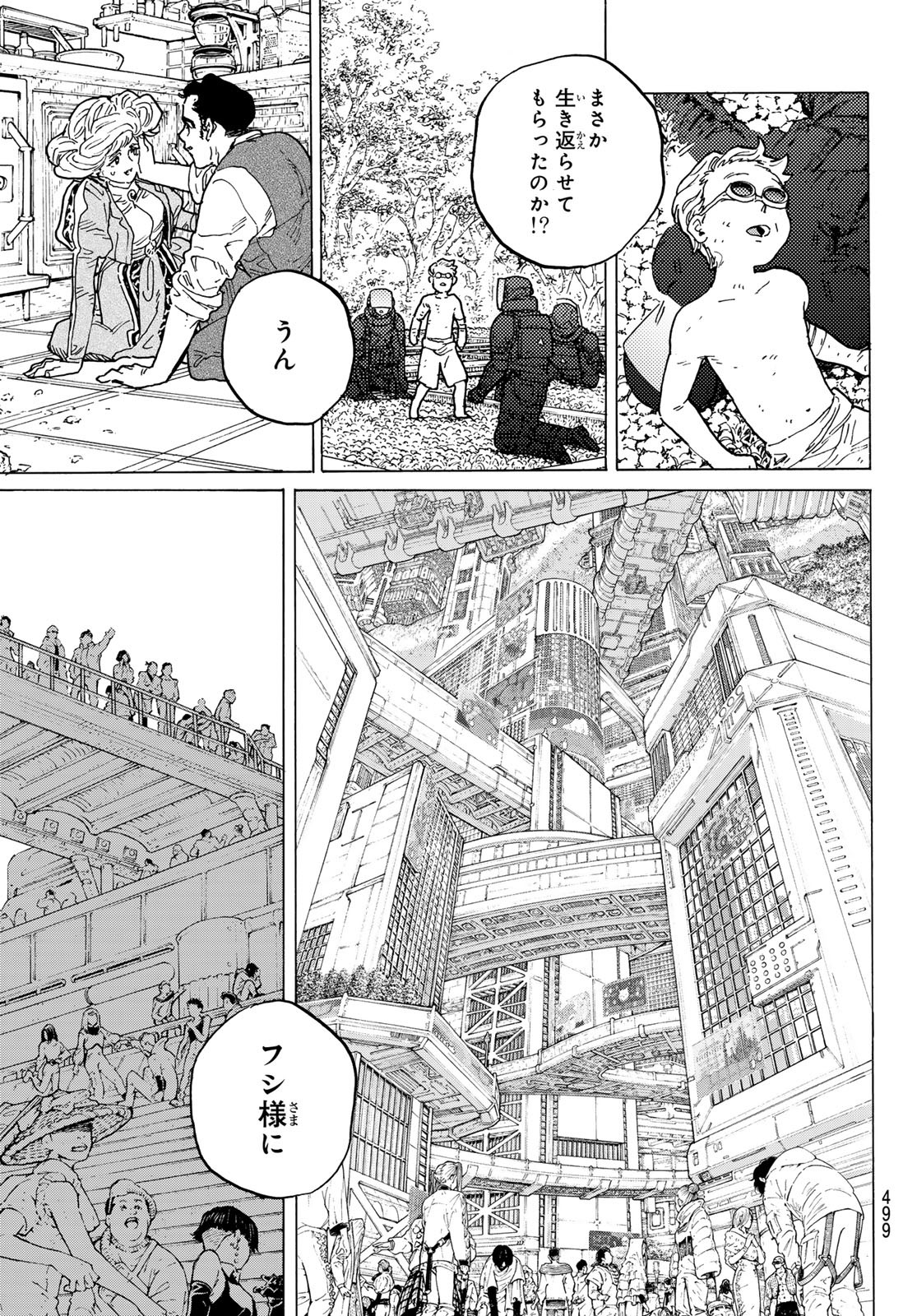 Fumetsu no Anata e Chapter 200.2 9ページ
