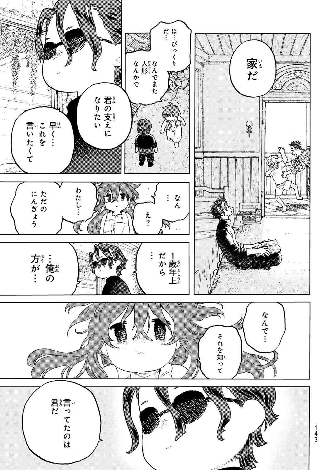 Fumetsu no Anata e Chapter 200.4 11ページ
