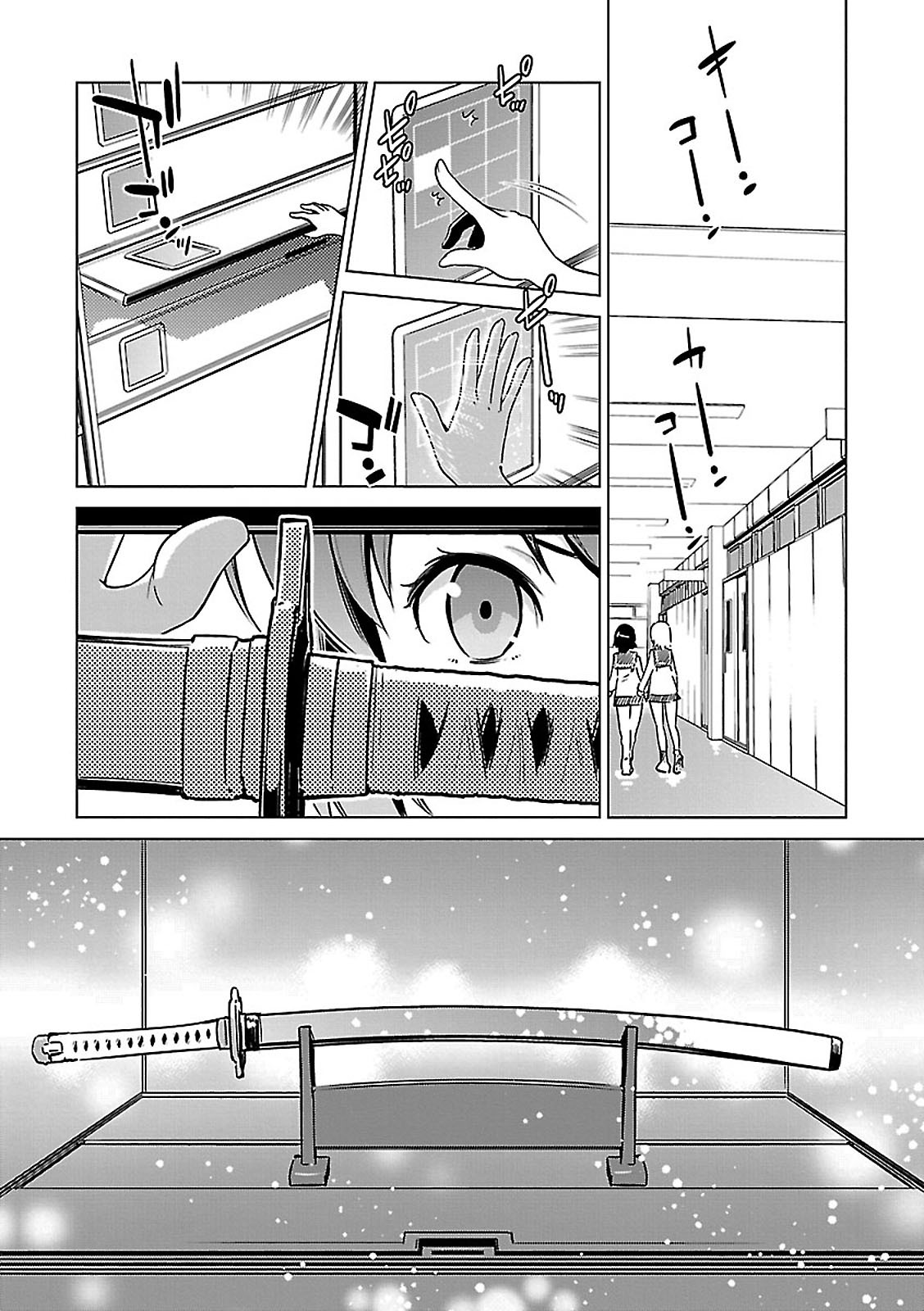 Toji no Miko Chapter 1 11ページ