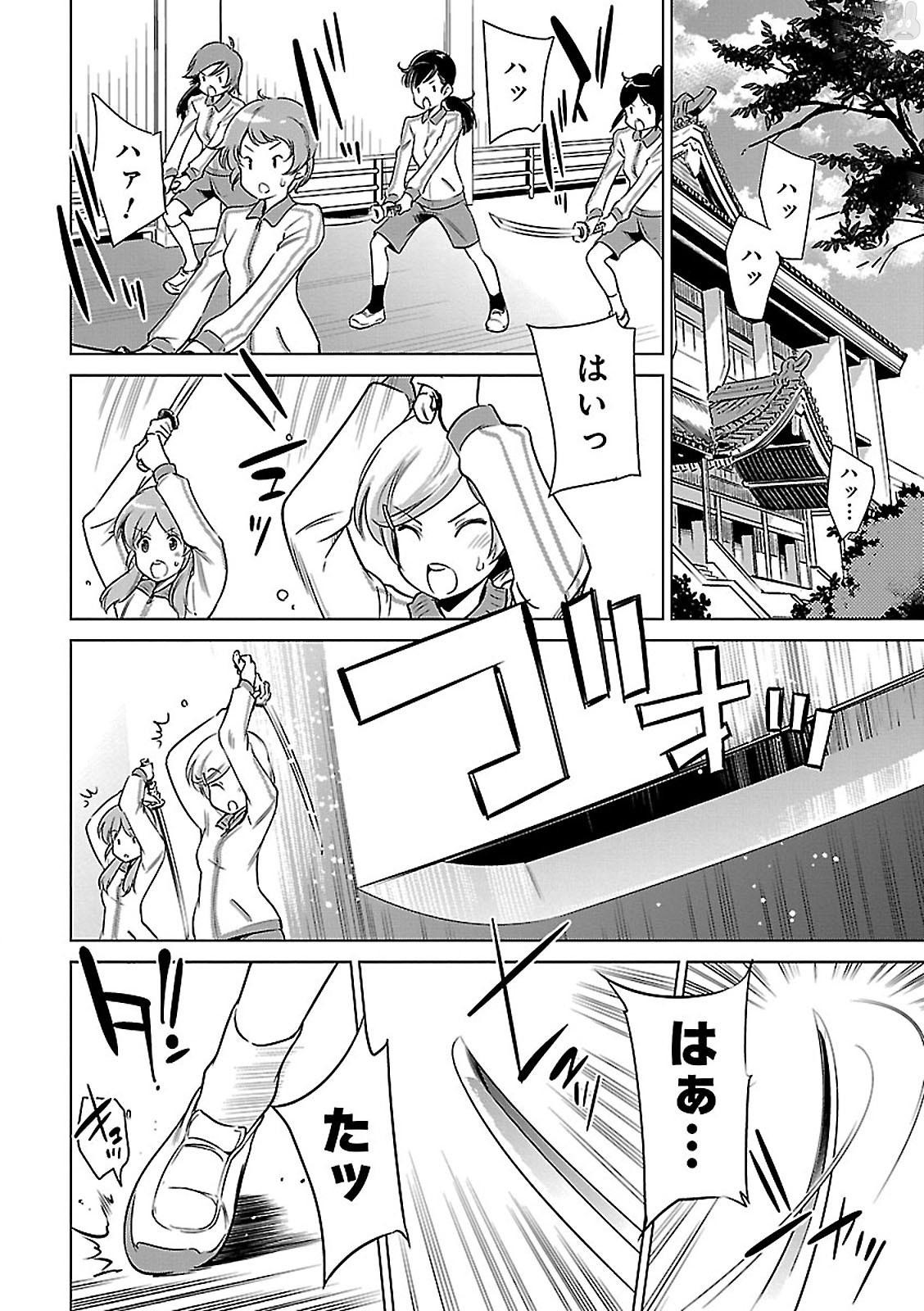 Toji no Miko Chapter 1 14ページ