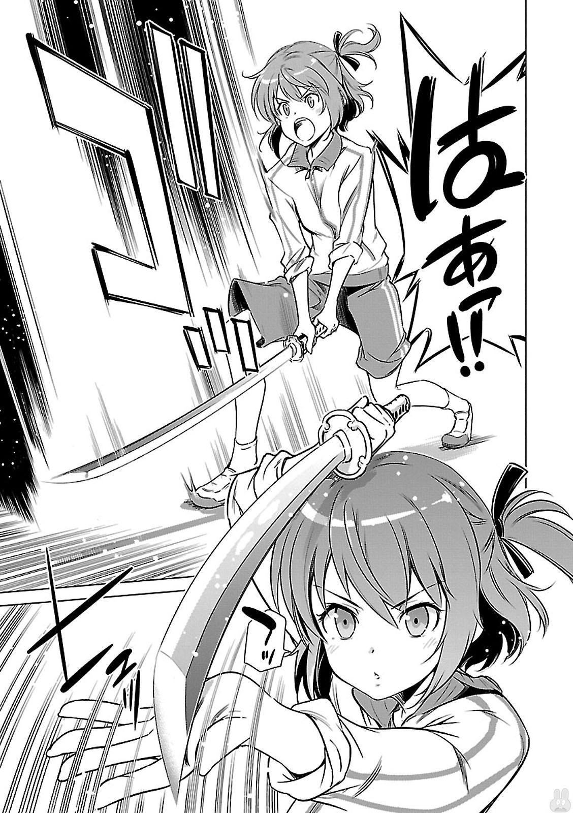 Toji no Miko Chapter 1 15ページ