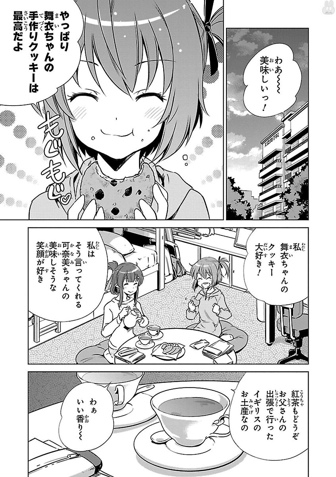 Toji no Miko Chapter 1 21ページ
