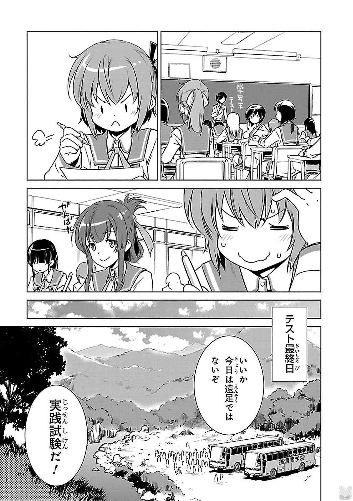Toji no Miko Chapter 1 26ページ