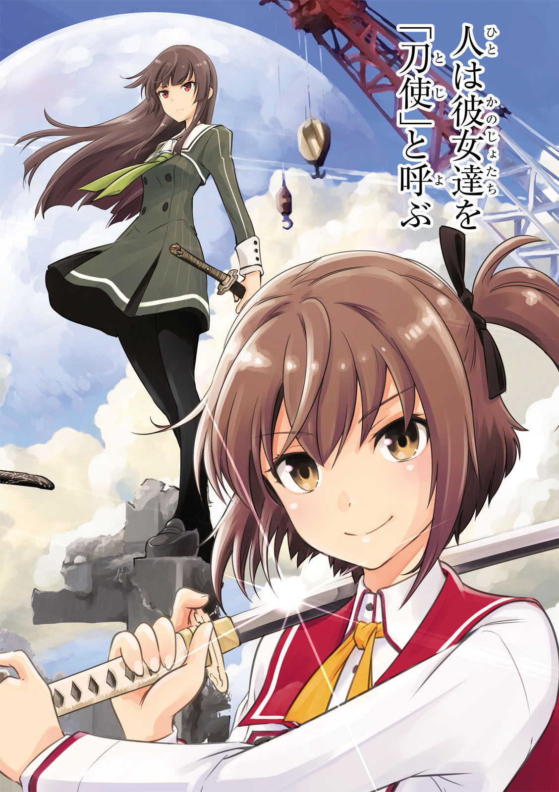 Toji no Miko Chapter 1 4ページ