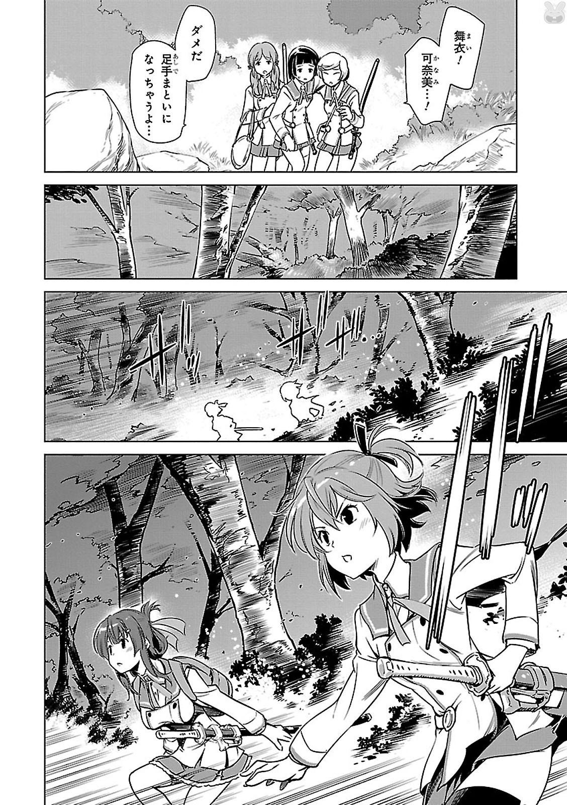 Toji no Miko Chapter 1 34ページ