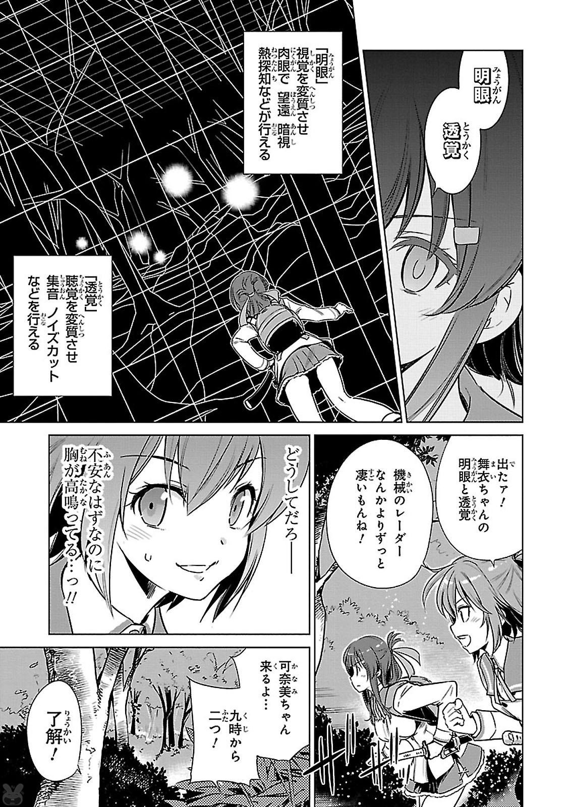 Toji no Miko Chapter 1 35ページ
