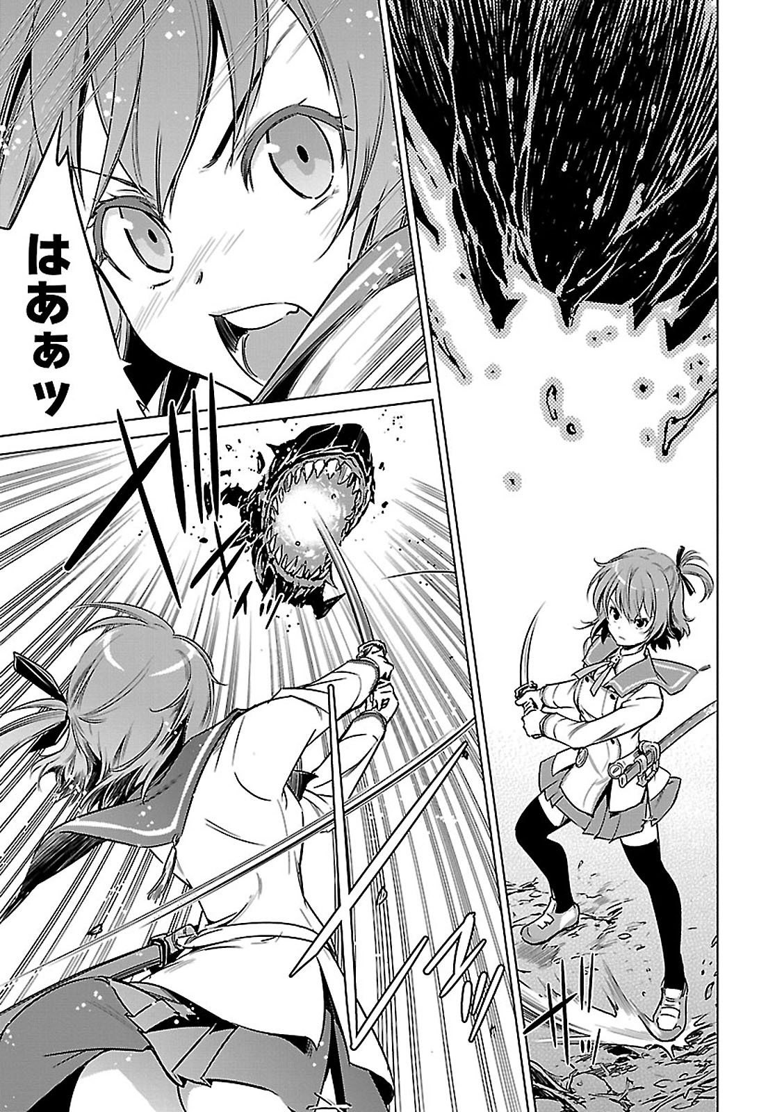 Toji no Miko Chapter 1 37ページ