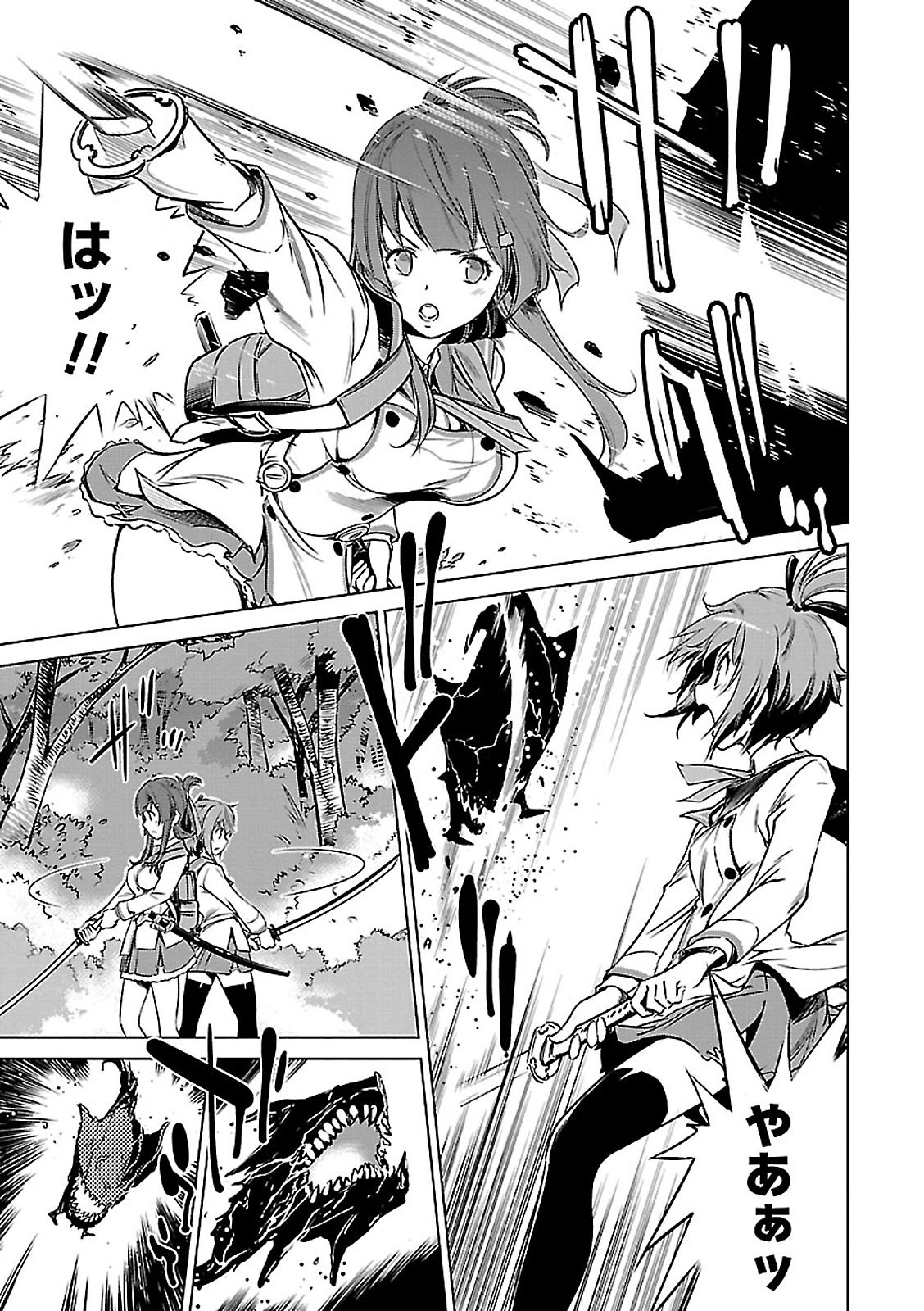 Toji no Miko Chapter 1 39ページ