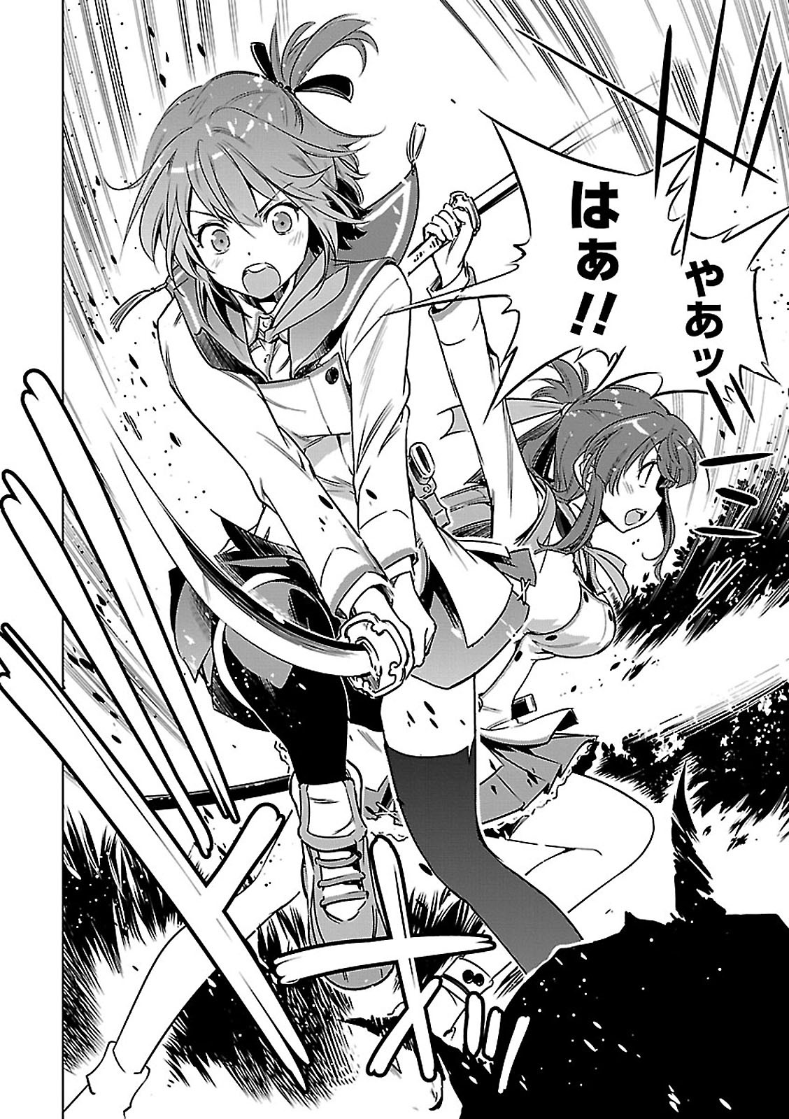 Toji no Miko Chapter 1 40ページ