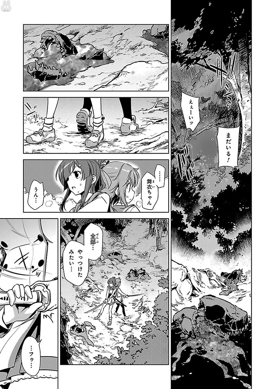 Toji no Miko Chapter 1 41ページ