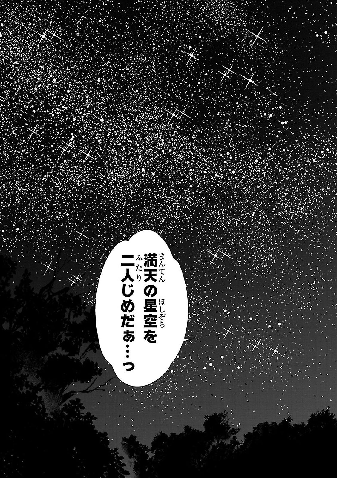 Toji no Miko Chapter 1 49ページ