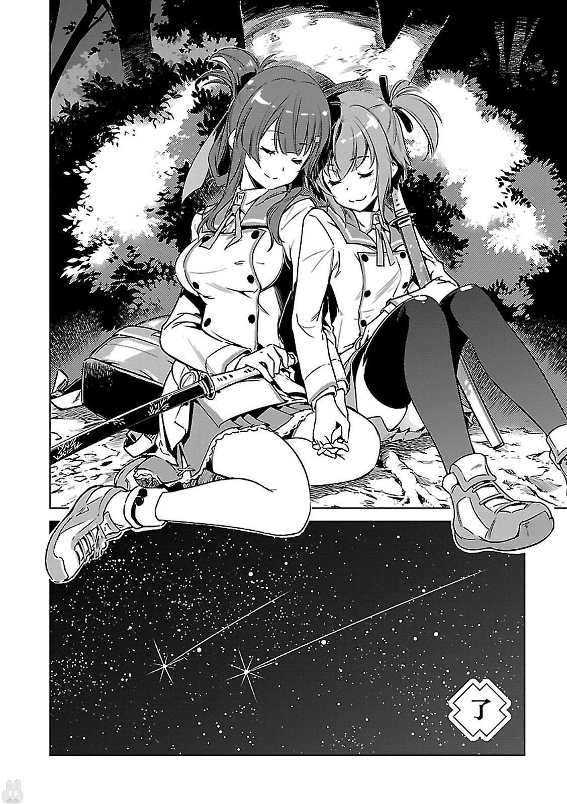 Toji no Miko Chapter 1 52ページ
