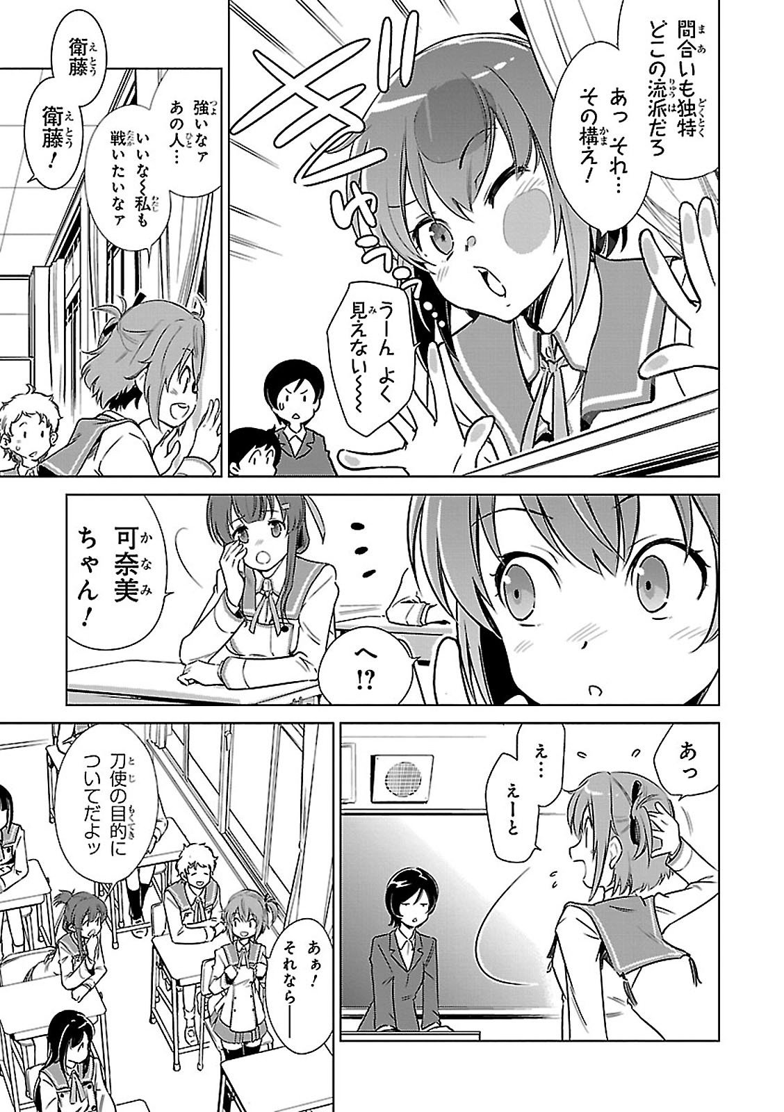 Toji no Miko Chapter 1 9ページ