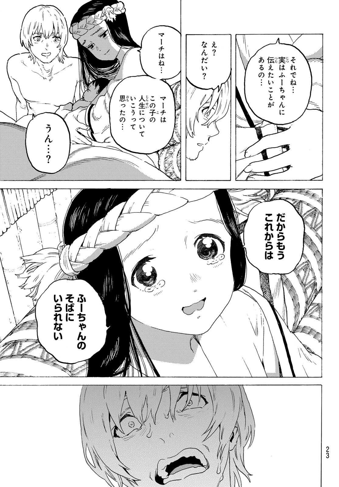 Fumetsu no Anata e Chapter 201 12ページ