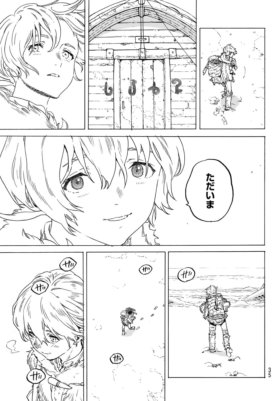 Fumetsu no Anata e Chapter 201 24ページ