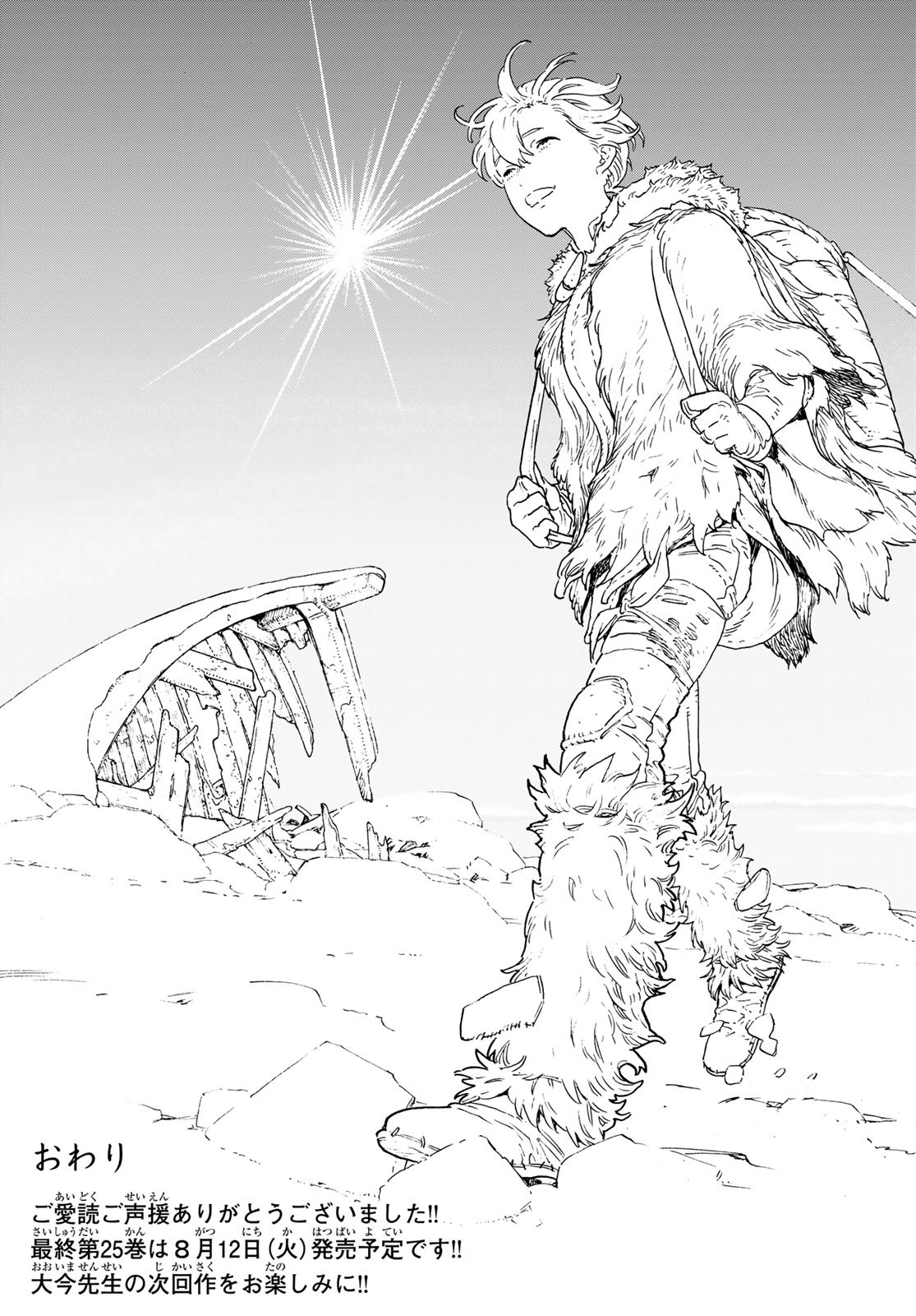 Fumetsu no Anata e Chapter 201 26ページ