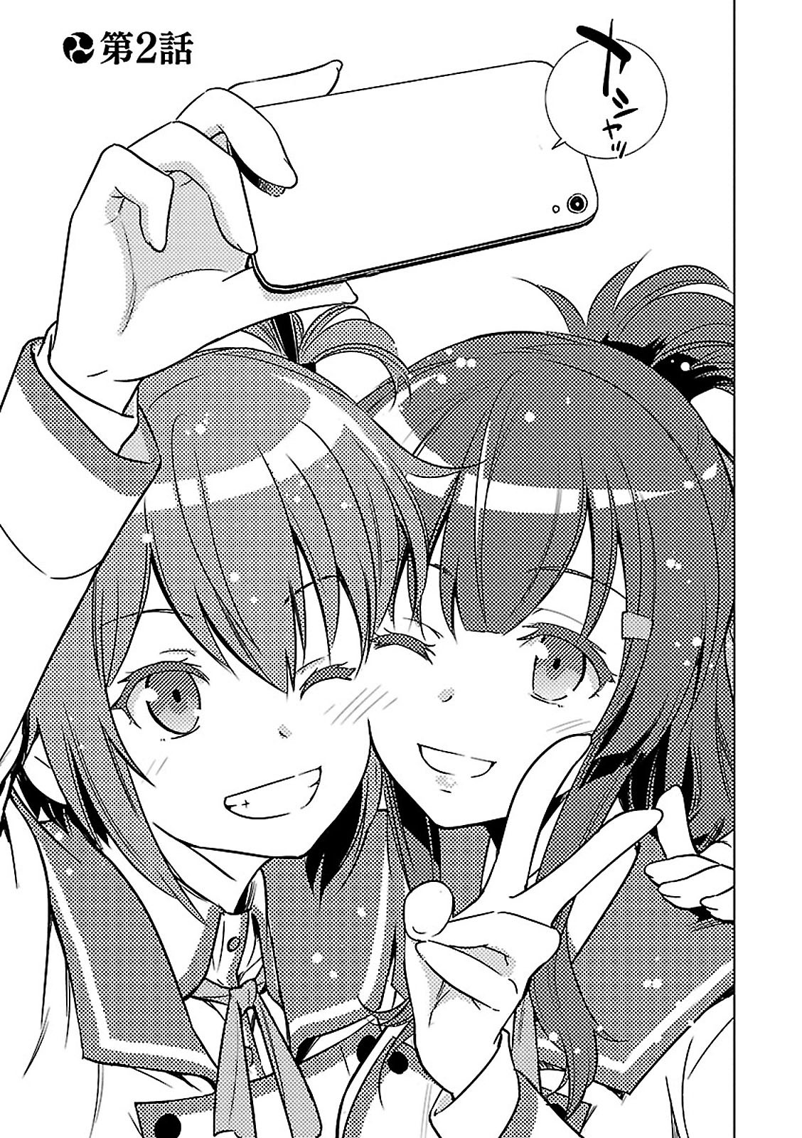 Toji no Miko Chapter 2 1ページ