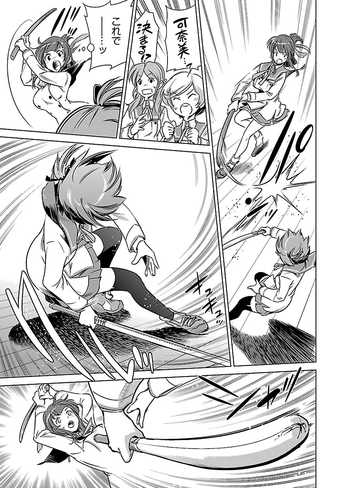 Toji no Miko Chapter 2 11ページ